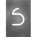 Artemide Alphabet Of Light Wandlamp "S" uppercase